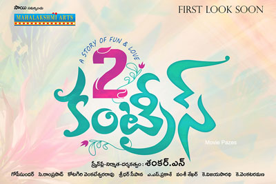 Sunil Upcoming Movie Title 2 Countires